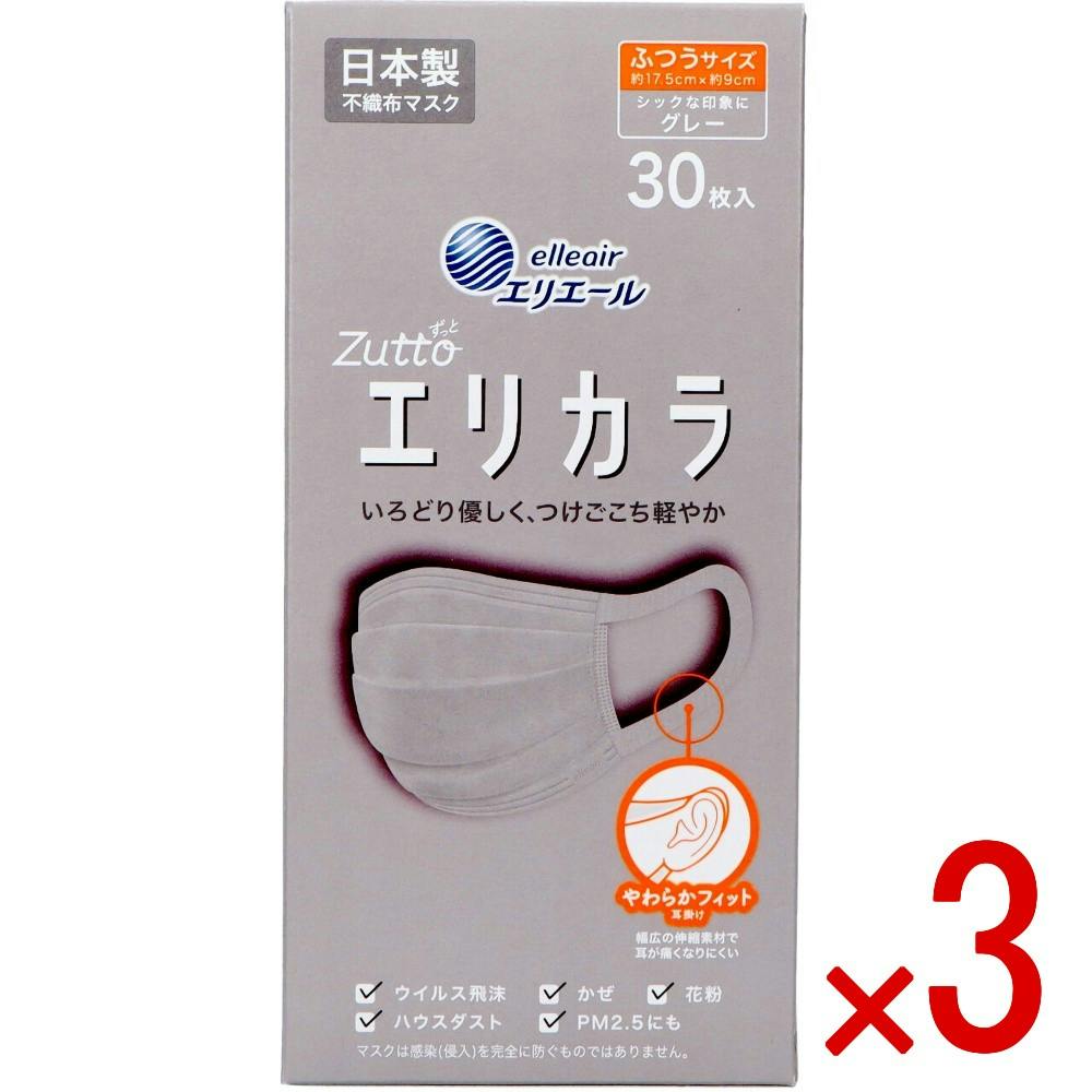 3点まとめ買い】エリエール Zutto エリカラ グレー ふつうサイズ 30枚