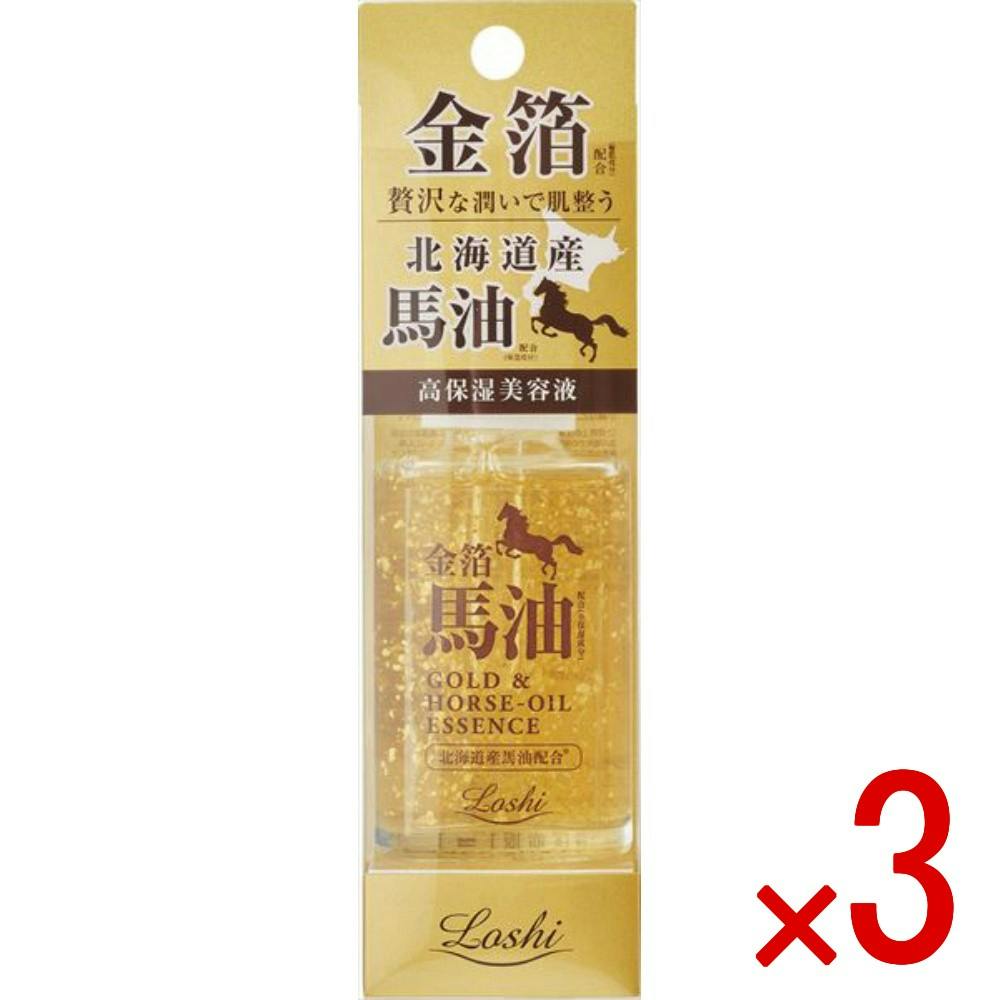 3点まとめ買い】ロッシモイストエイド 金箔馬油配合エッセンス × 3点