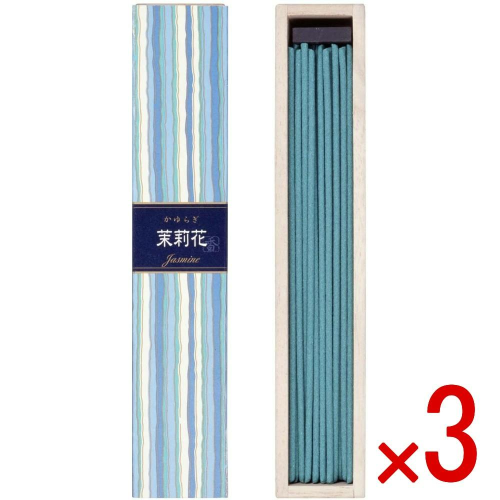 3点まとめ買い】かゆらぎ スティック 茉莉花 × 3点 日本香堂