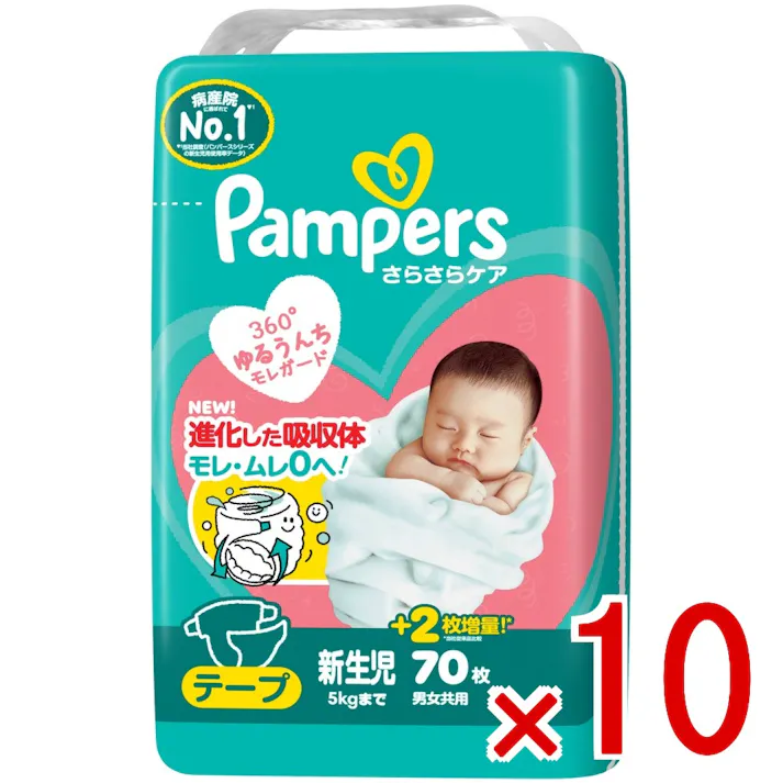 【10点まとめ買い】パンパース さらさらケア テープ 新生児用 スーパ-ジャンボ × 10点 P&G 最大4.5cm立体ギャザー 【送料込み】