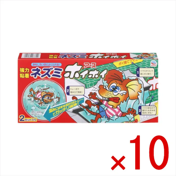【10点まとめ買い】ネズミホイホイ × 10点 アース製薬 動けば動くほど深みにはまる谷付き粘着トレーでガッチリネズミを捕獲します 【送料込み】