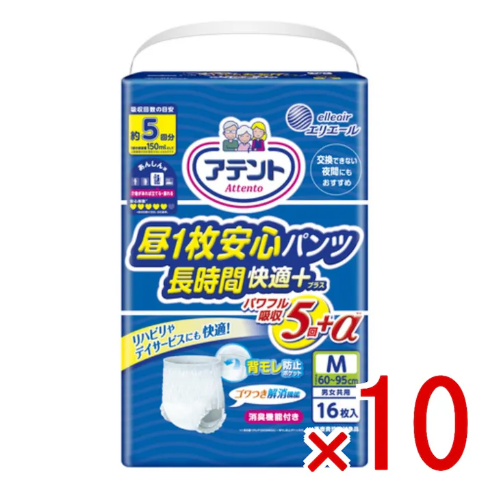 【10点まとめ買い】アテント昼1枚安心パンツ長時間快適プラスM男女共用16枚 × 10点 大王製紙 昼1枚安心パンツ 【送料込み】