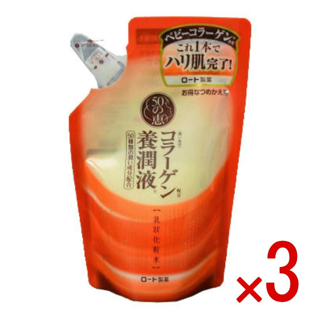 3点まとめ買い】50の恵 養潤液 詰替え × 3点 ロート製薬 贅沢しっとり
