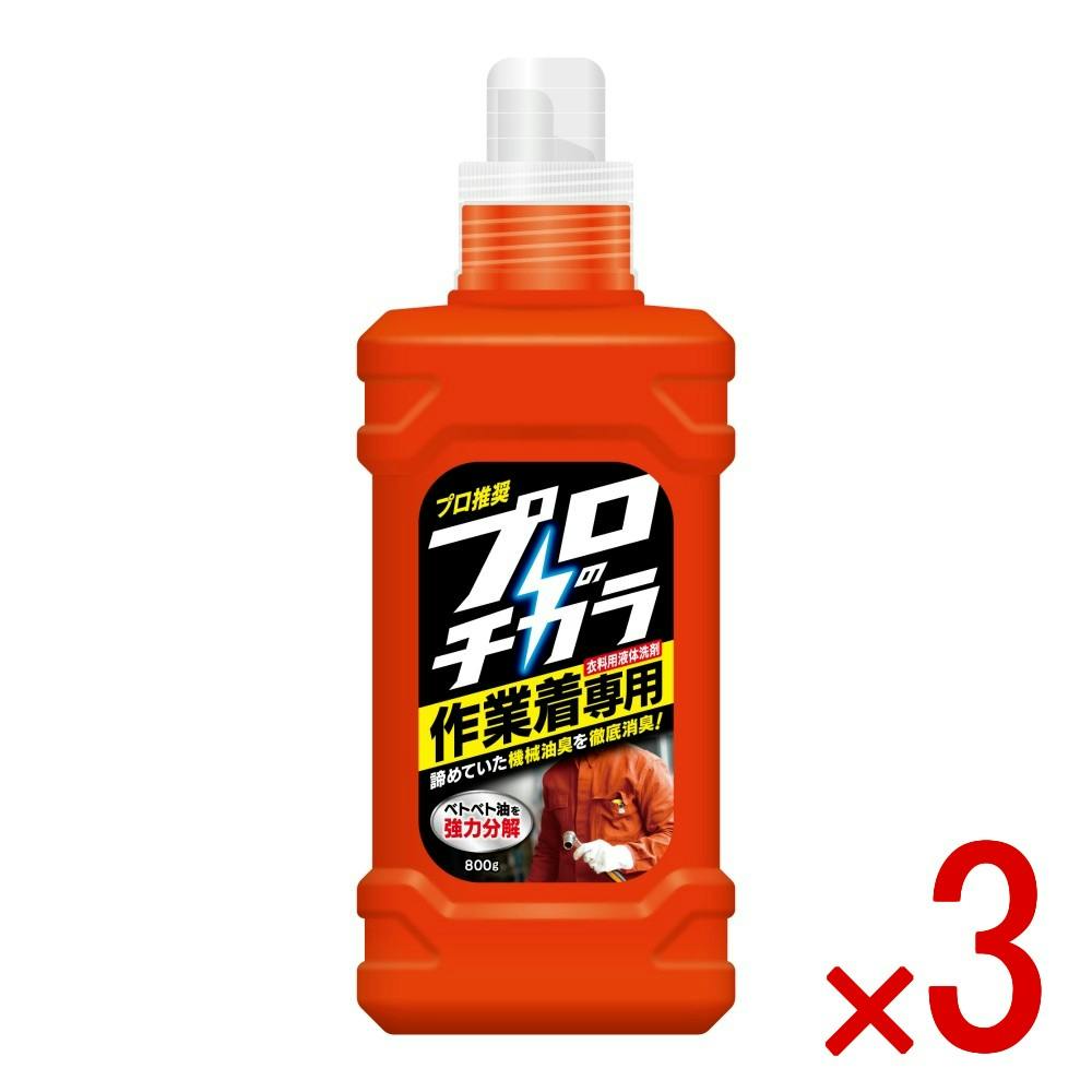 3点まとめ買い】プロのチカラ 作業着専用液体洗剤 本体 × 3点 NS