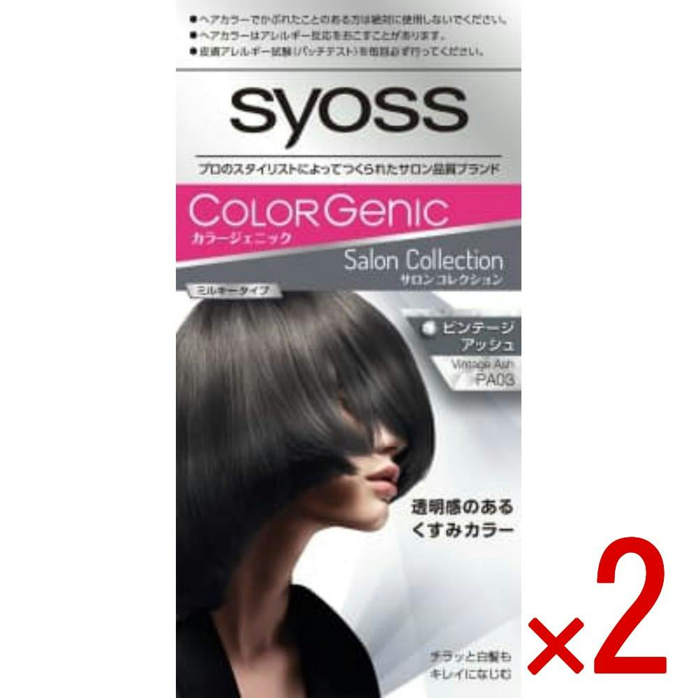 2点まとめ買い】サイオス カラージェニック ミルキーヘアカラー PA03