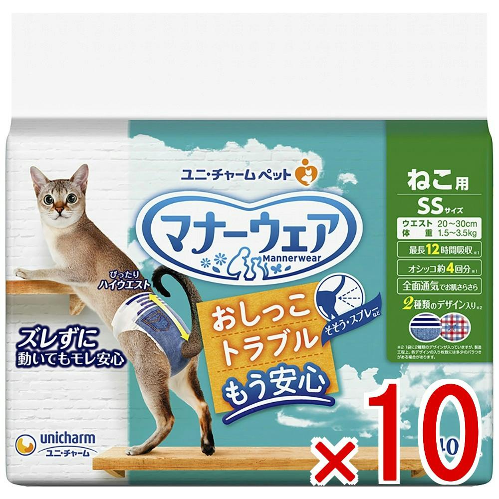 10点まとめ買い】マナーウェアねこ用SSサイズ40枚 × 10点 ユニ