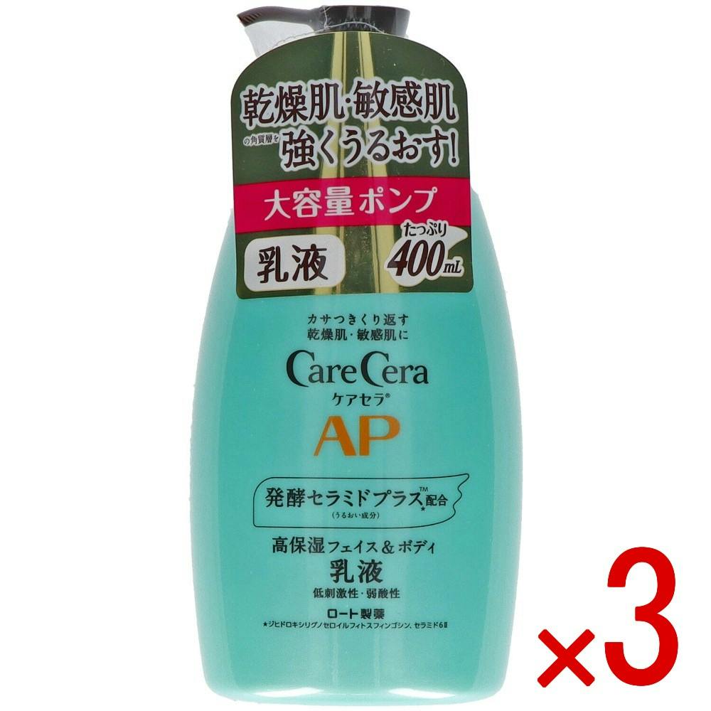 ボディ・フェイスケア kae 3点まとめ買い】ケアセラAP フェイス＆ボディ乳液 大容量 × 3点 ロート