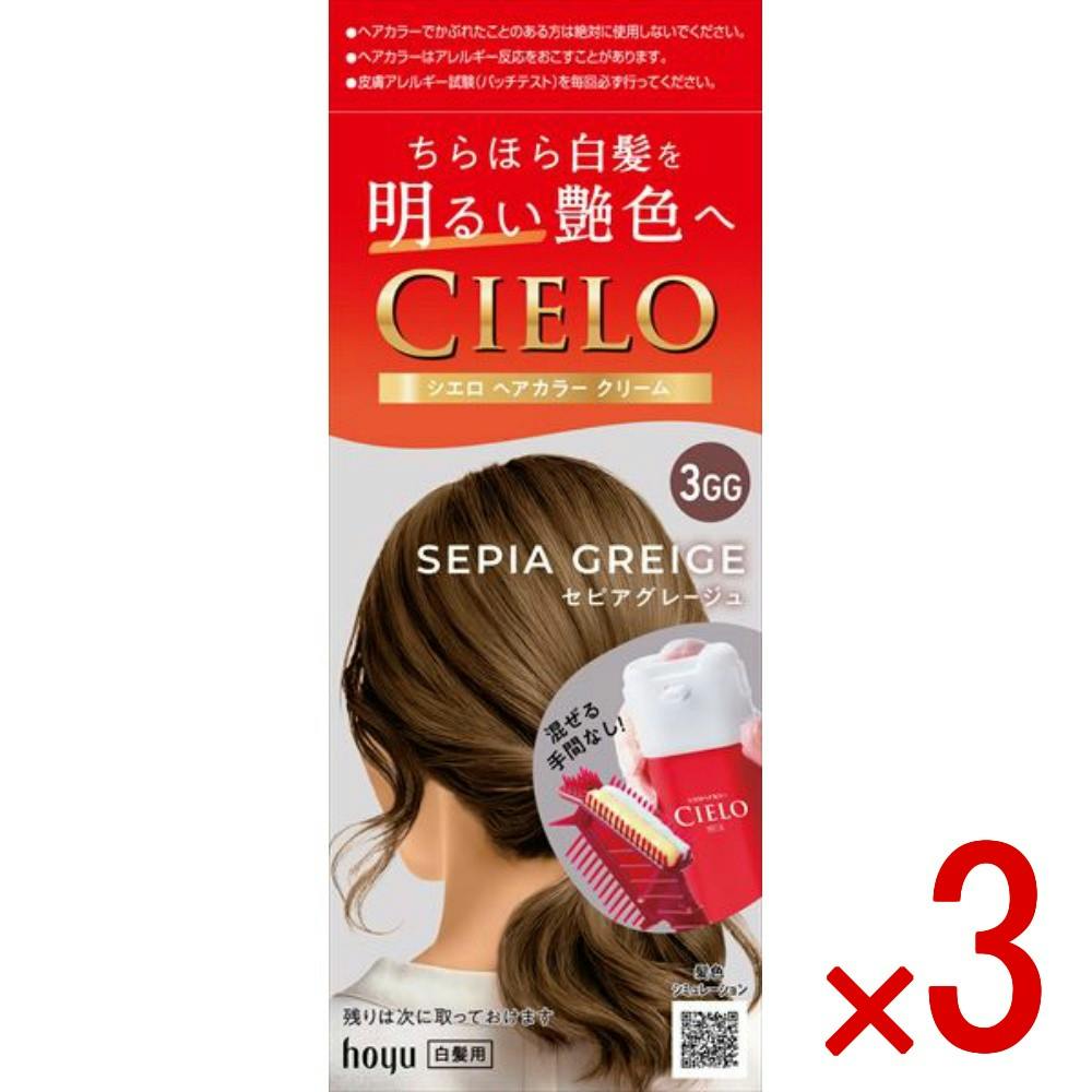 3点まとめ買い】シエロヘアカラーEXクリーム 3GC セピアグレージュ × 3