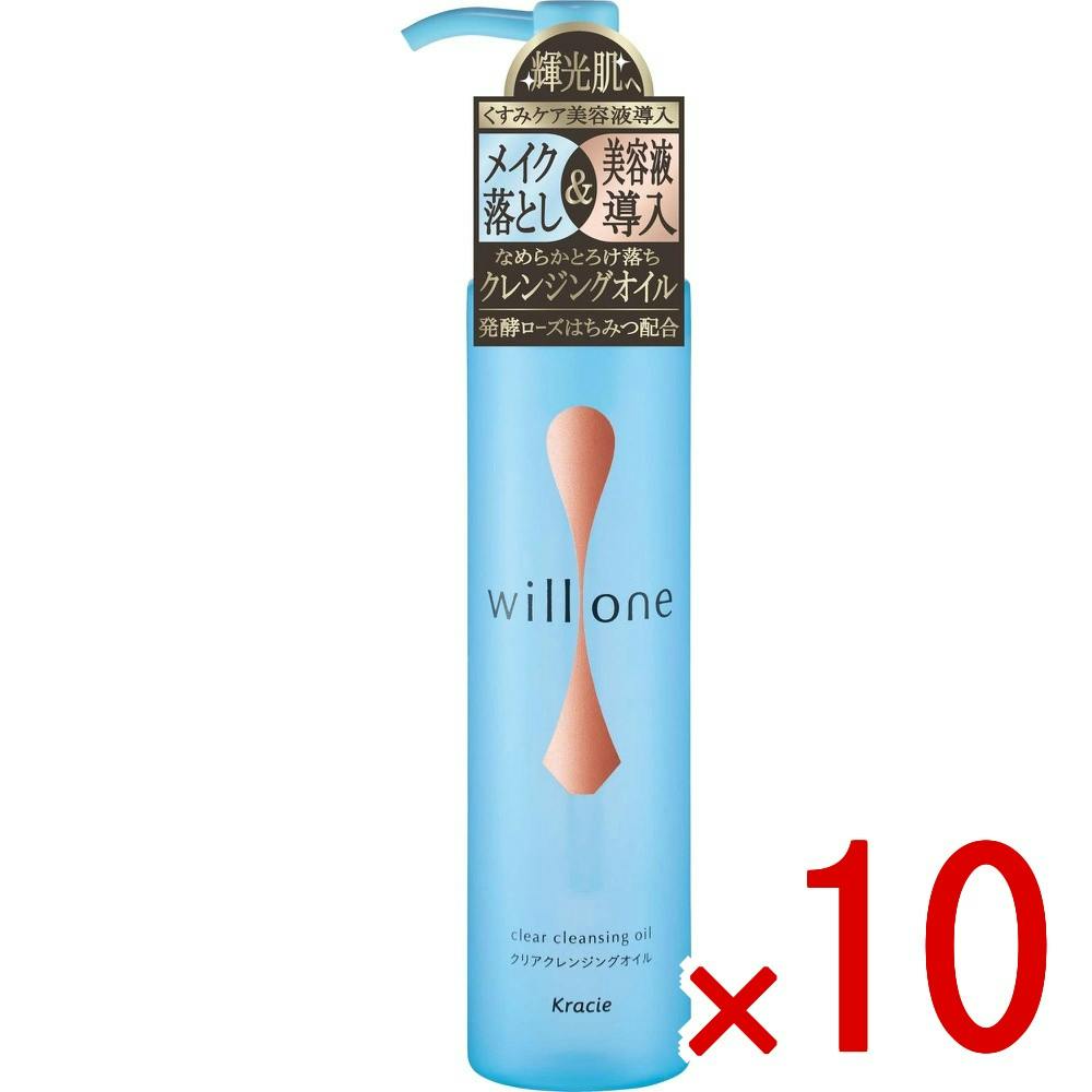 10点まとめ買い】willone クリアクレンジングオイル × 10点 クラシエ