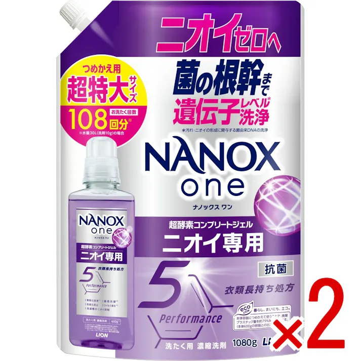 【2点まとめ買い】NANOX one ニオイ専用 詰替え 超特大サイズ × 2点 ライオン 菌の根幹まで遺伝子レベル洗浄でニオイゼロへ 超酵素コンプリートジェル 衣類長持ち処方 【送料込み】