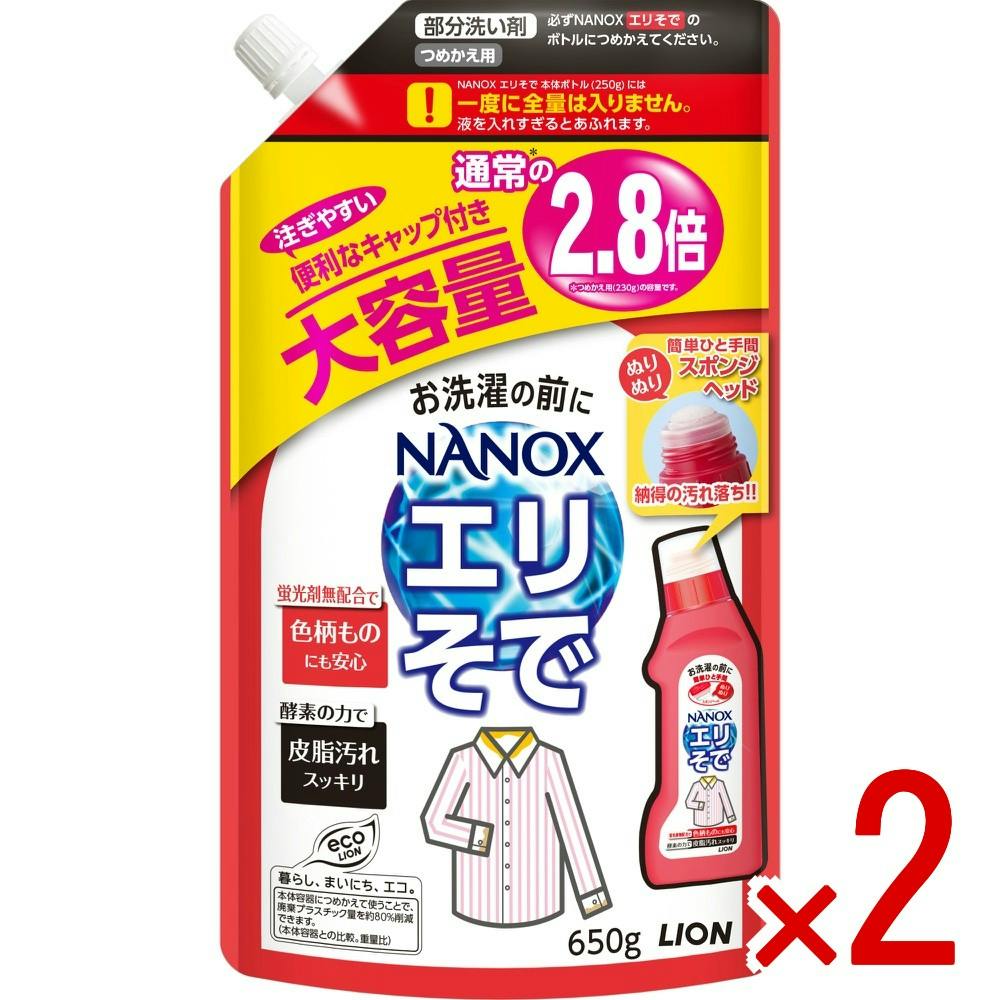 2点まとめ買い】トップ NANOX ナノックス エリそで用 詰替え 大容量