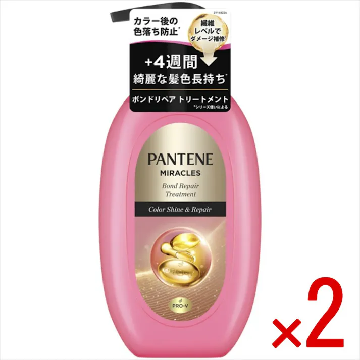 【2点まとめ買い】パンテーン ミラクルズ ボンドリペアシリーズ カラーシャイン&リペア トリートメント ポンプ × 2点 P&G 素髪力みなぎる強い髪へ 【送料込み】