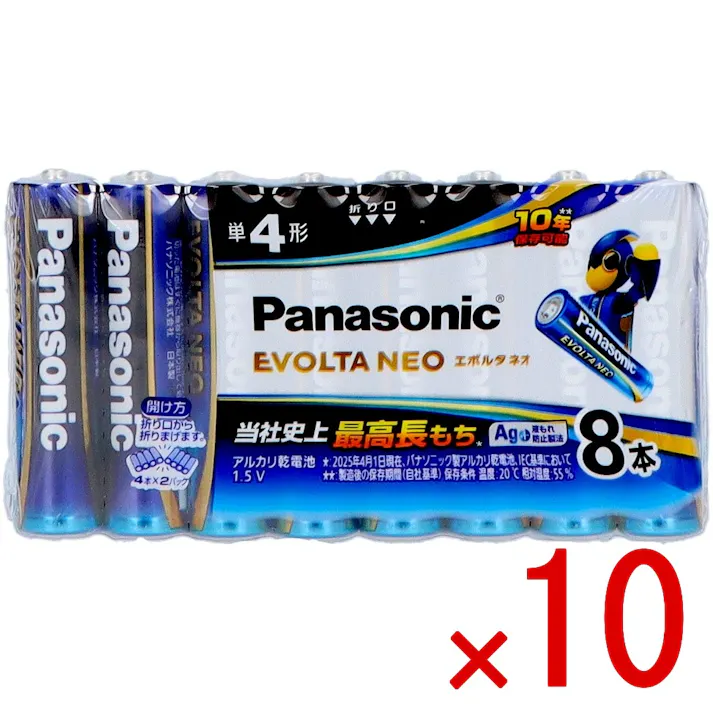 【10点まとめ買い】LR03NJ/8SW エボルタネオ単4形 8本お買い得パック × 10点 パナソニック パナソニック史上No1長持ち ※2017年1月時点 乾電池エボルタを超えた「新乾電池」 さらに長持ち 長期保存可能 高い安全性 【送料込み】