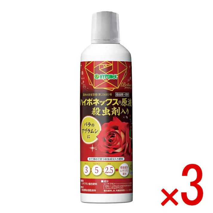 【3点まとめ買い】ブリリアントガーデン ハイポネックス原液殺虫剤入り × 3点 ハイポネックスジャパン バラの施肥とアブラムシ退治に 【送料込み】