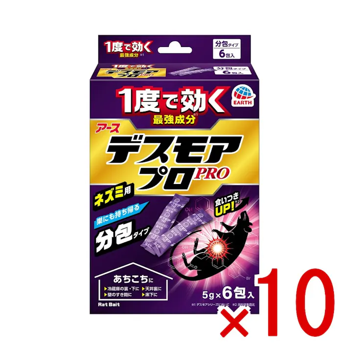 【10点まとめ買い】デスモアプロ ハーフ 投げ込みタイプ × 10点 アース製薬 【送料込み】
