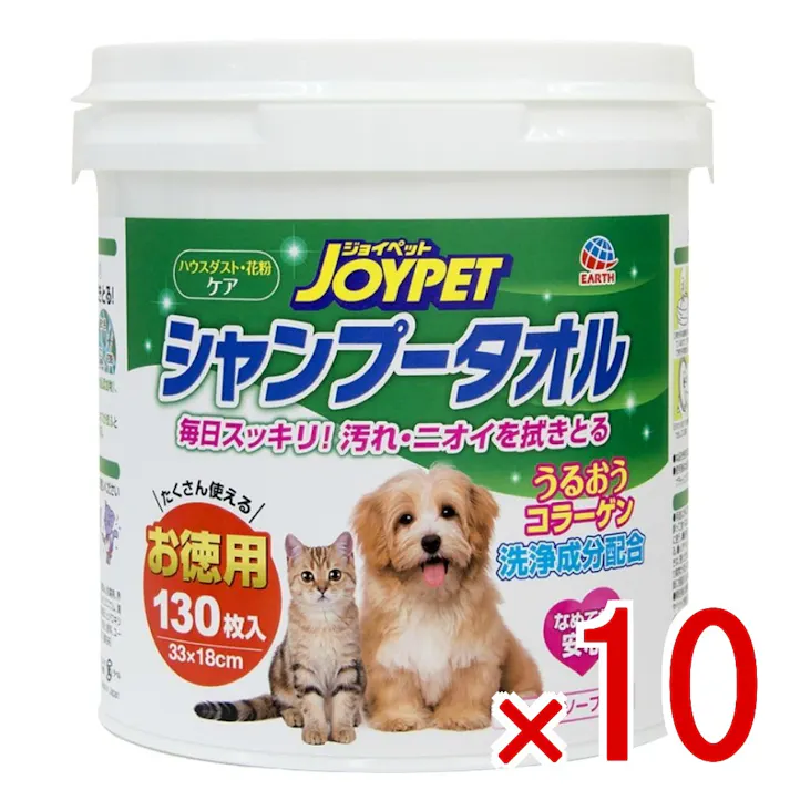 【10点まとめ買い】シャンプータオル ペット用 徳用 × 10点 毎日スッキリ汚れ ニオイをふき取る 【送料込み】