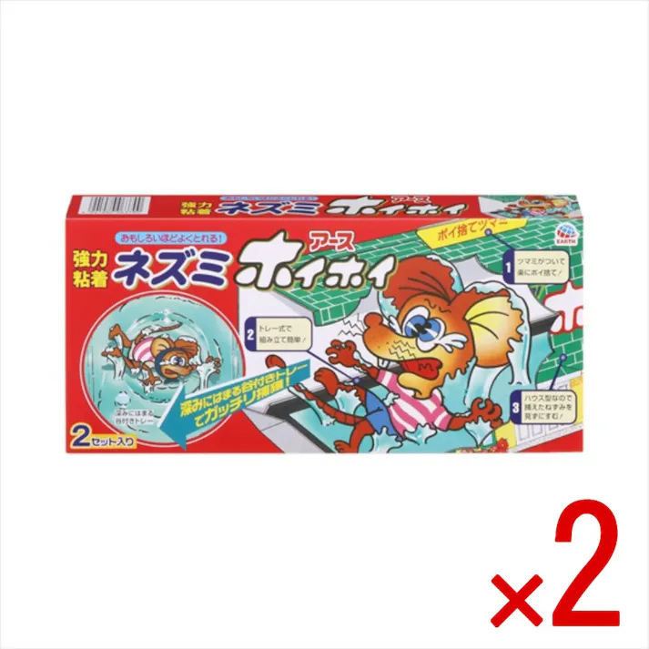 【2点まとめ買い】ネズミホイホイ × 2点 アース製薬 動けば動くほど深みにはまる谷付き粘着トレーでガッチリネズミを捕獲します 【送料込み】