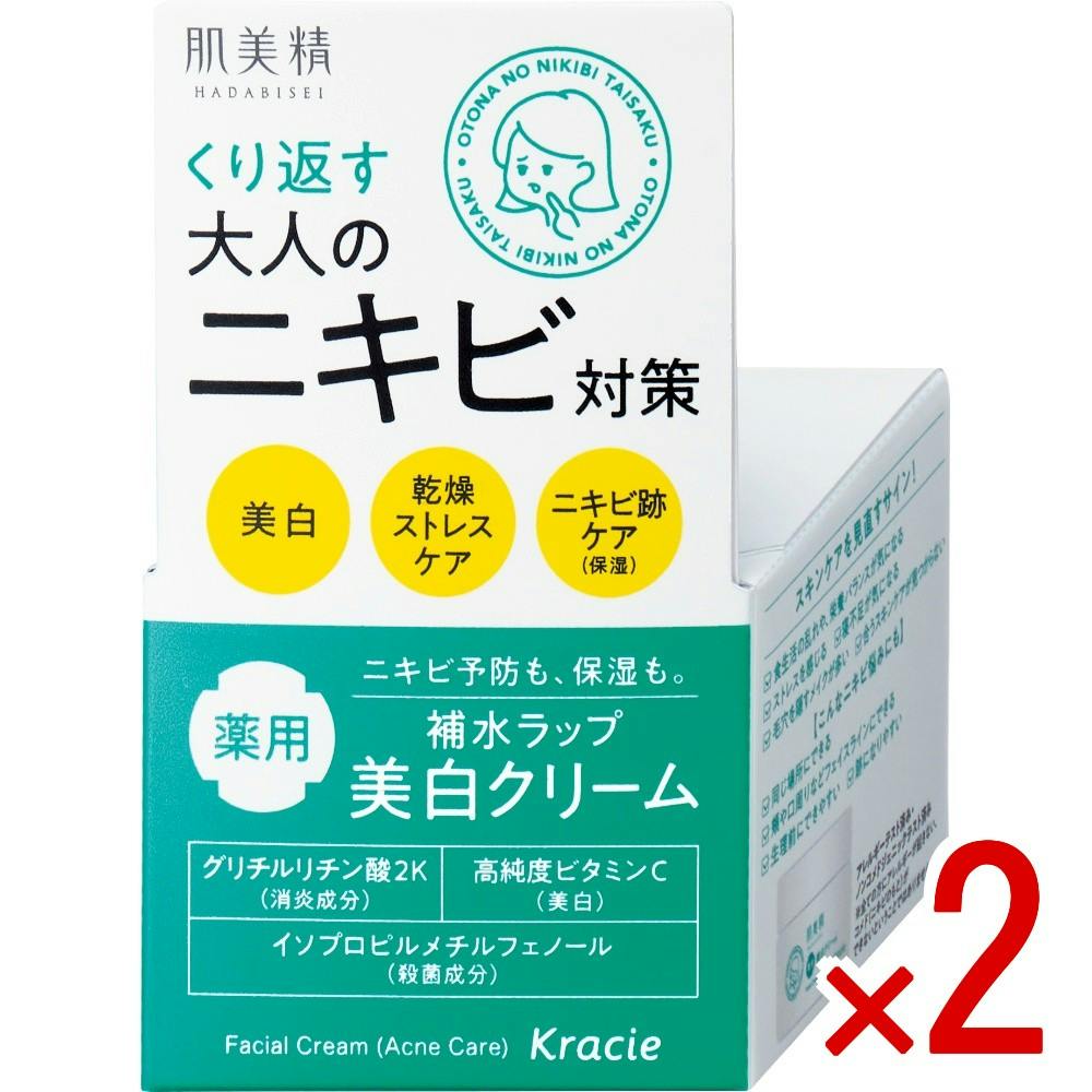 2点まとめ買い】肌美精 大人のニキビ対策 薬用美白クリーム(医薬部外品