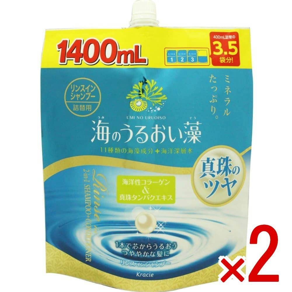 2点まとめ買い】海のうるおい藻リンスインシャンプー詰替用1.4L × 2点