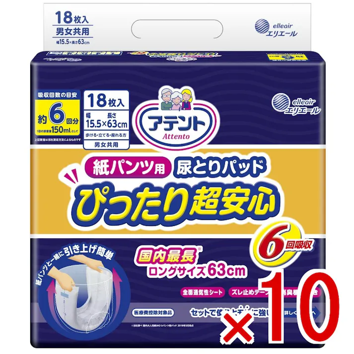 【10点まとめ買い】アテント紙パンツ用尿とりパッドぴったり超安心6回吸収18枚 × 10点 大王製紙 紙パンツ1枚のようなはき心地 【送料込み】