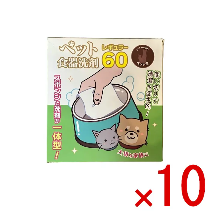 【10点まとめ買い】ペット食器洗剤レギュラー × 10点 九州フラワーサービス 大切な家族の食器だから いつもキレイで清潔に 【送料込み】