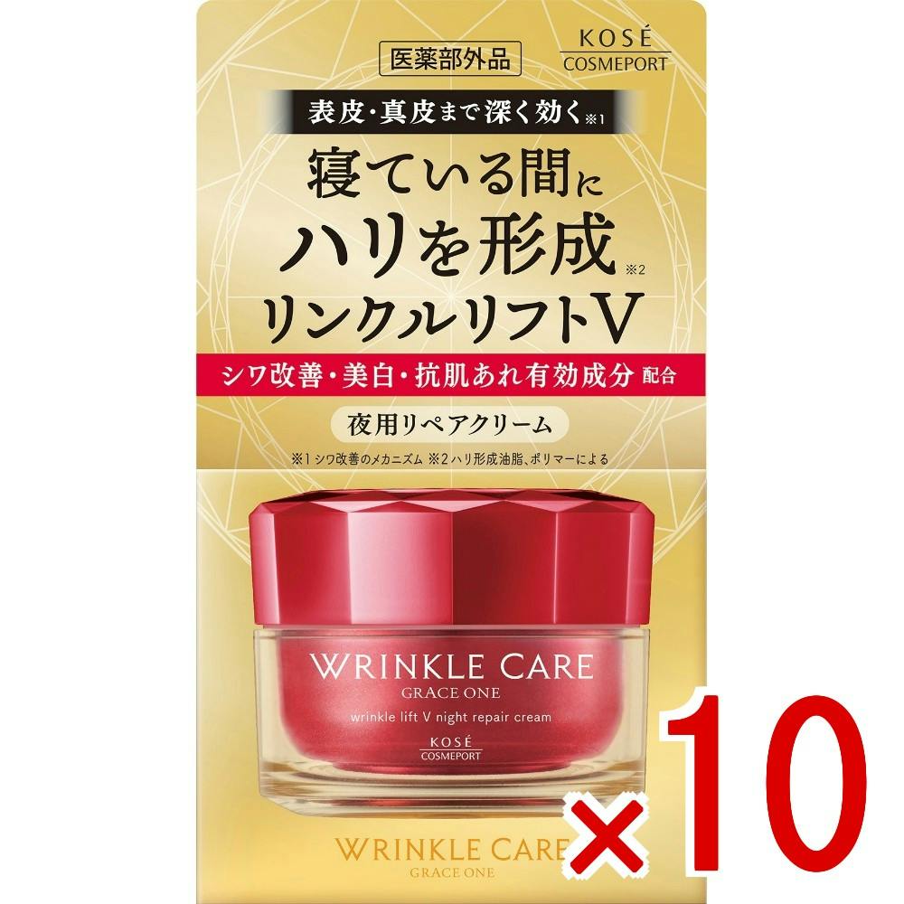 10点まとめ買い】グレイスワン リンクルケア リンクルリフトV ナイト