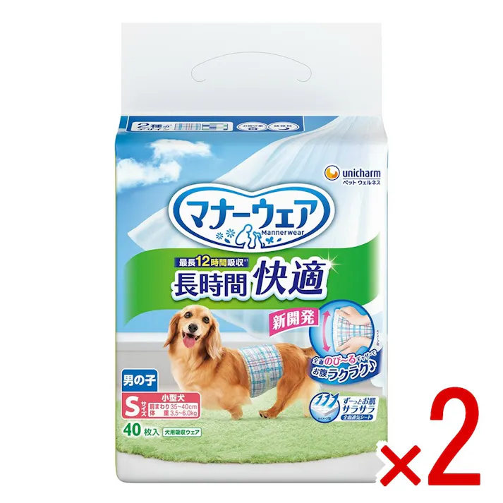 【2点まとめ買い】マナーウェア長時間快適オムツ男の子用S × 2点 ユニ・チャーム 12時間使用してもお腹ラクラクかつずーっとお肌サラサラなので長時間使用しても快適な吸収ウェアです 【送料込み】