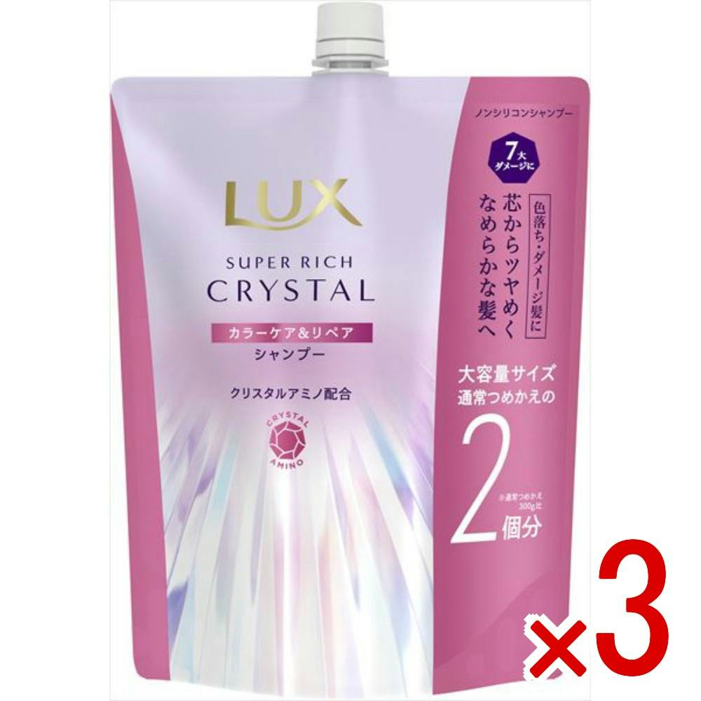 3点まとめ買い】ラックス スーパーリッチクリスタル カラーケア