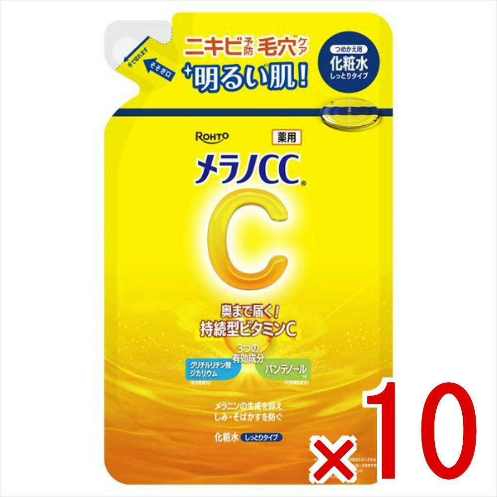 メラノCC化粧水まとめ売り 10点まとめ買い】メラノcc 薬用 しみ対策 美白化粧水 しっとりタイプ