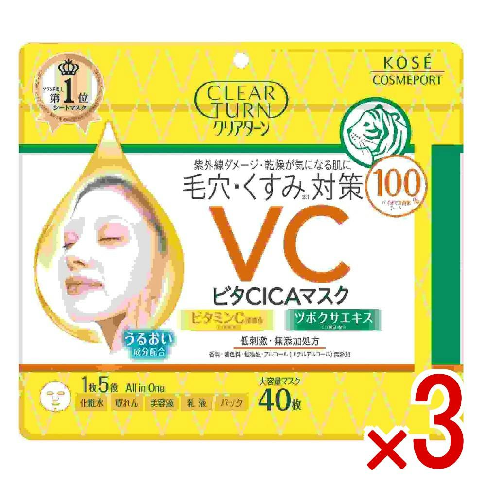 3点まとめ買い】クリアターン ビタCICA マスク × 3点 コーセーコスメ