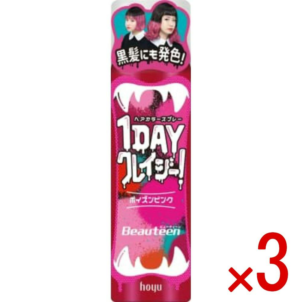【3点まとめ買い】ビューティーン 1DAYクレイジー！ポイズンピンク × 3点 ホーユー 派手なカラーラインナップの１ＤＡＹ用カラースプレー 【送料込み】