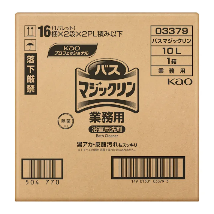 【2点まとめ買い】バスマジックリン業務用 × 2点 花王 湯アカ 皮脂汚れもスッキリ 浴室全体のしつこい汚れを落とす 泡切れが早い 除菌 ウイルス除去 【送料込み】