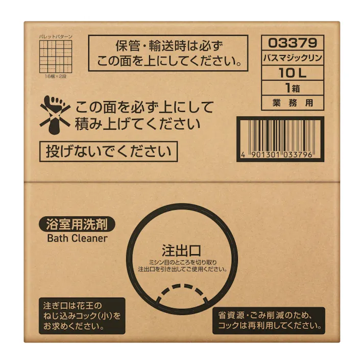 【2点まとめ買い】バスマジックリン業務用 × 2点 花王 湯アカ 皮脂汚れもスッキリ 浴室全体のしつこい汚れを落とす 泡切れが早い 除菌 ウイルス除去 【送料込み】