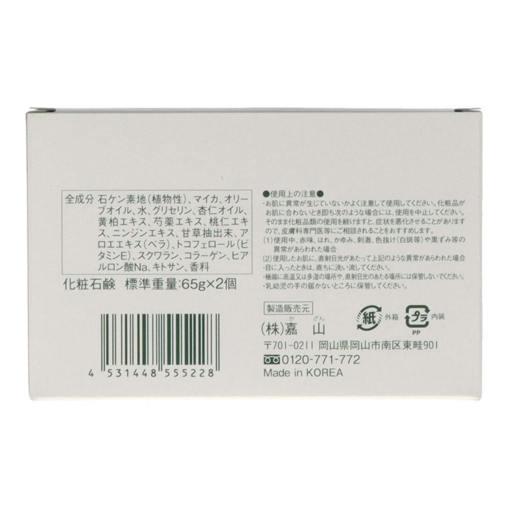 3点まとめ買い】カザンソープ × 3点 嘉山 麦飯石に含まれる豊富な