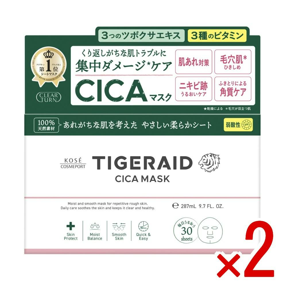 2点まとめ買い】クリアターン タイガレイド CICA リペアマスク × 2点