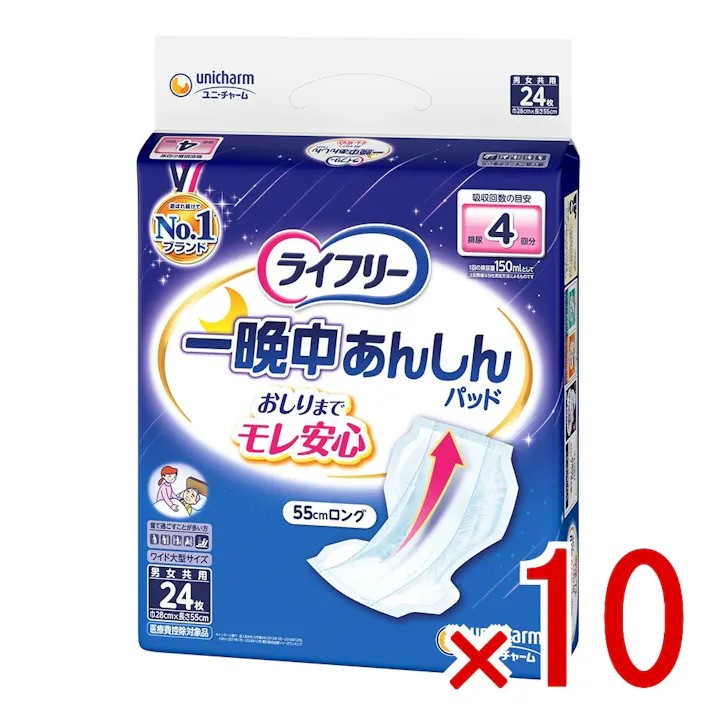 【10点まとめ買い】ライフリー一晩中あんしん尿とりパッド24枚 × 10点 ユニ・チャーム(ユニチャーム) 一枚で朝まで安心の尿とりパッド 【送料込み】