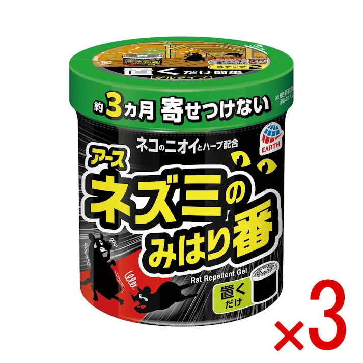 【3点まとめ買い】ネズミのみはり番 忌避ゲル × 3点 アース製薬 置くだけ簡単!ネズミを約3ヵ月寄せつけない! 【送料込み】
