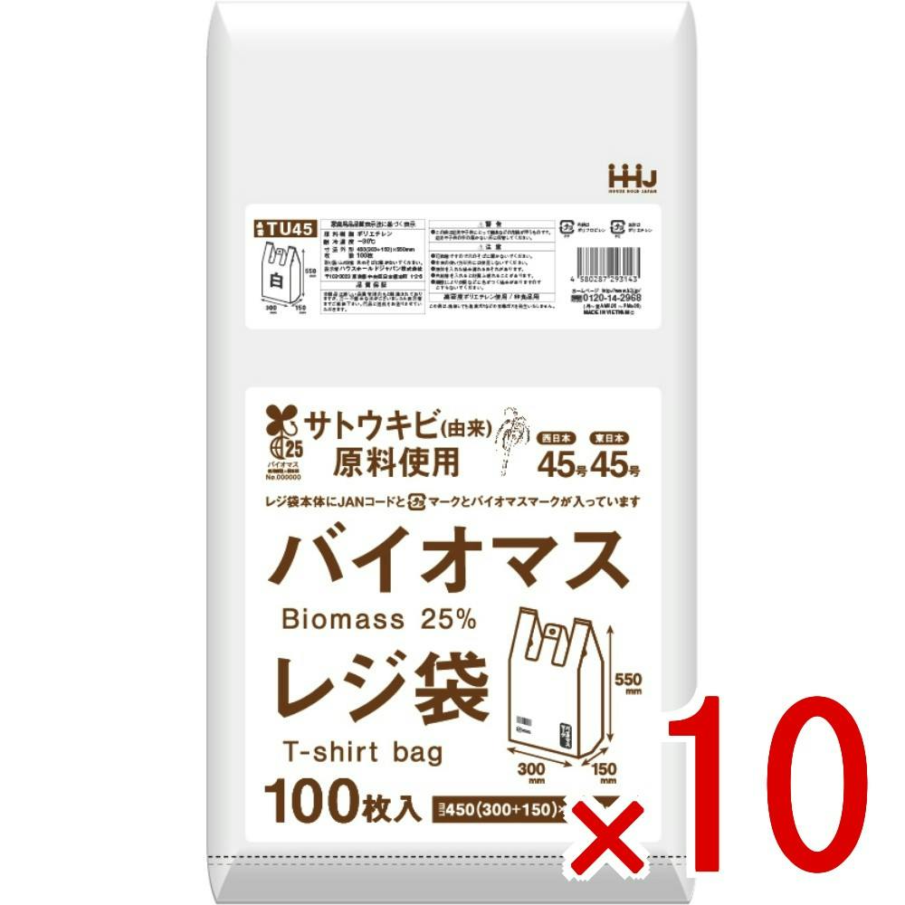 10点まとめ買い】バイオマス配合25％レジ袋 45号 白 TU45 × 10点