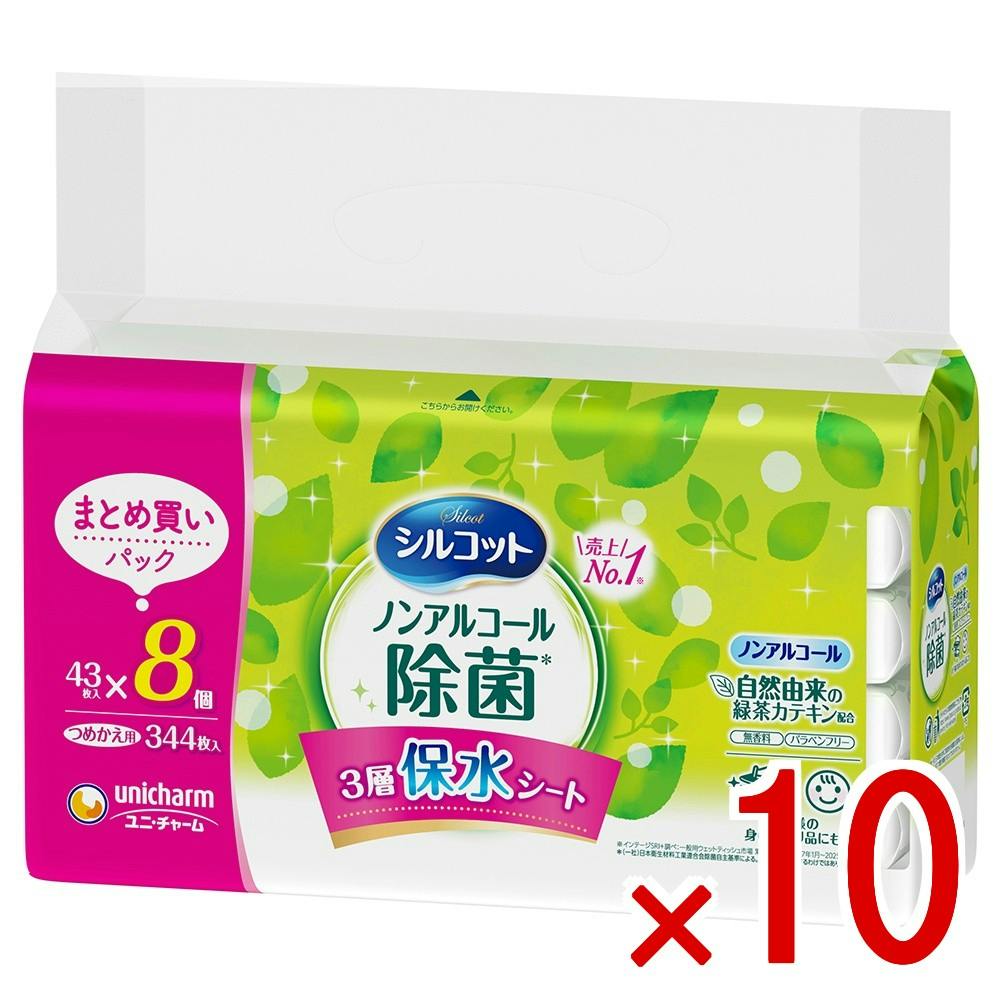 ウェットティッシュ シルコット ノンアルコール除菌 緑 まとめ売り 10点まとめ買い】シルコットノンアルコール除菌ウェットティッシュ詰替