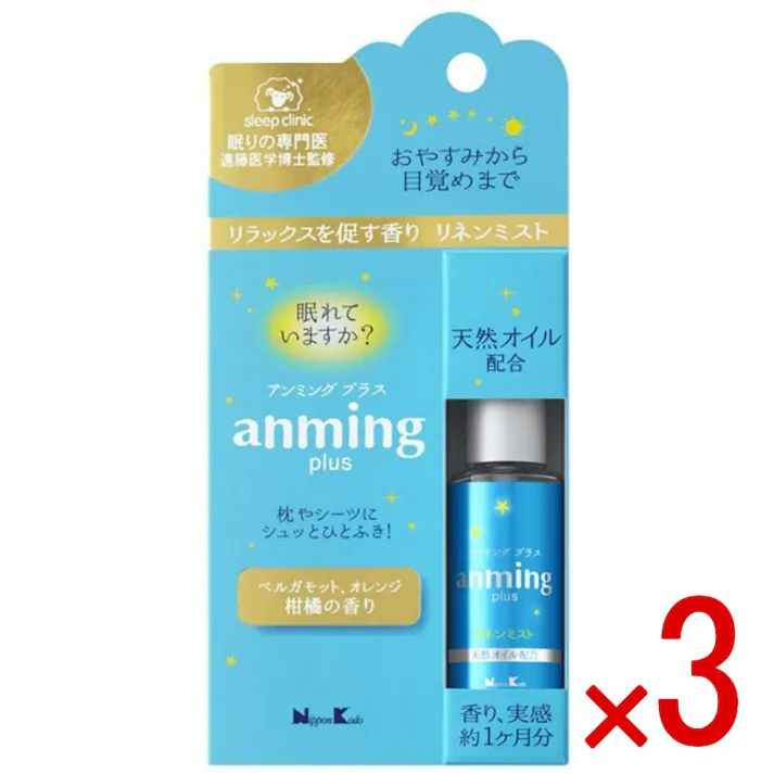 【3点まとめ買い】アンミングプラスリネンミスト × 3点 日本香堂 安眠 快適な眠りのためのリラックスを誘う香り 【送料込み】
