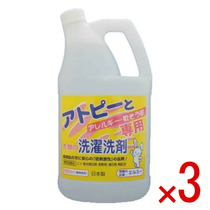 【3点まとめ買い】エルミー アトピー衣類の洗濯洗剤 2000ml × 3点 コーセー 日本 アレルギー体質の方や敏感肌の方にも安心の品質 【送料込み】