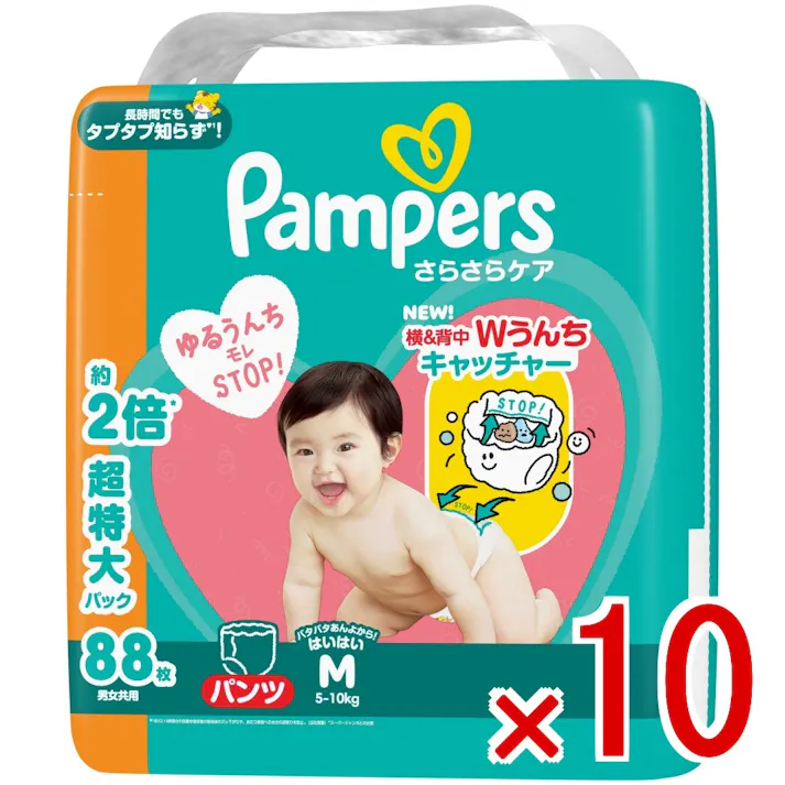 【10点まとめ買い】パンパースさらさらケアパンツ/メガジャンボ Mはいはい × 10点 P&G 1)最大4.5cm立体ギャザー 2)新改良!やさしい肌ざわり 3)1秒吸収シート 【送料込み】