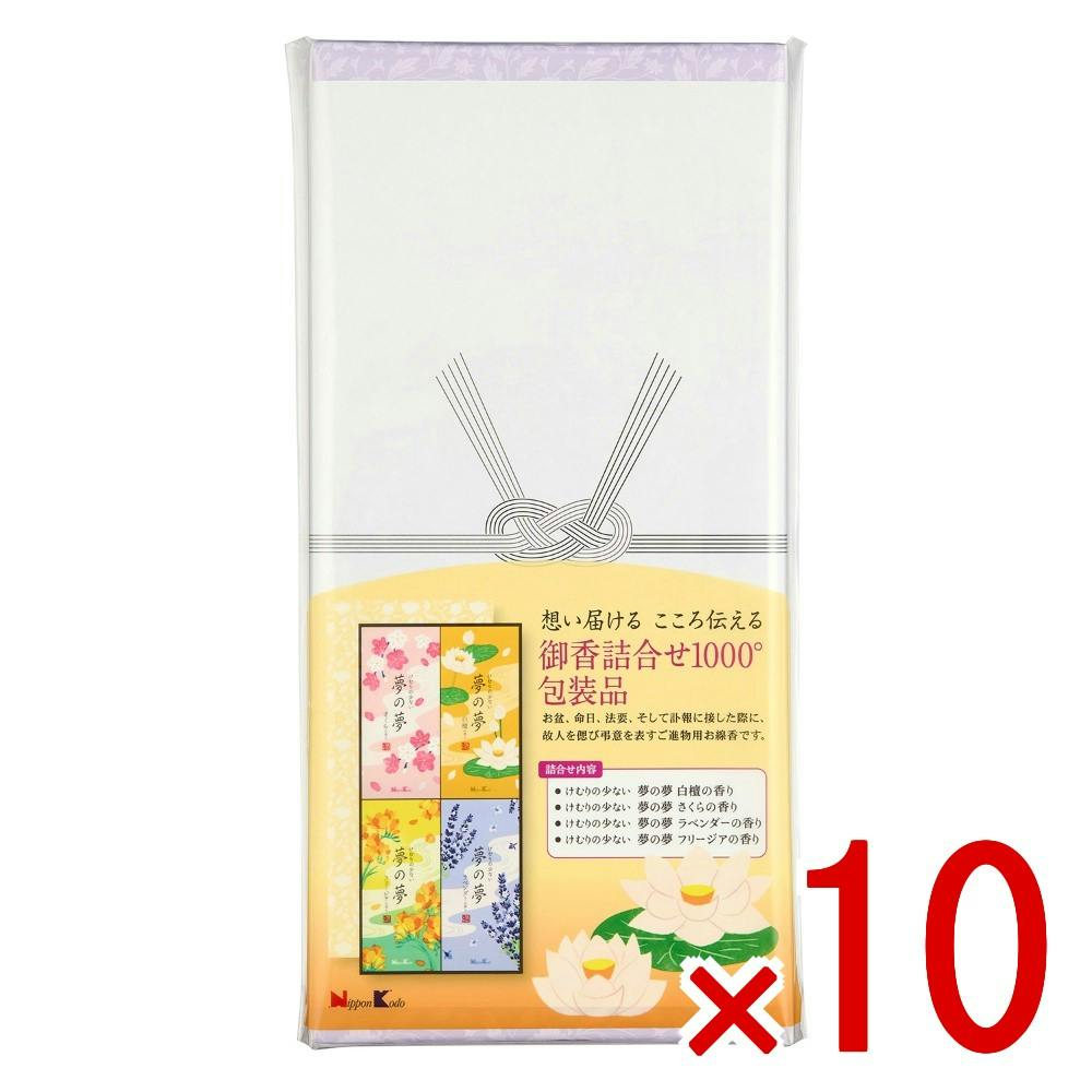 10点まとめ買い】御香詰合せ 1000°包装品 × 10点 日本香堂 お盆、命日