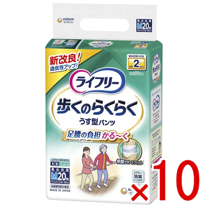 【10点まとめ買い】ライフリー歩くのらくらくうす型パンツ2回M20枚 × 10点 ユニ・チャーム(ユニチャーム) はくだけで歩くのがラクになる! 【送料込み】