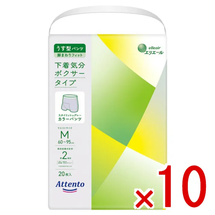 【10点まとめ買い】アテントうす型パンツ下着気分ボクサータイプM20枚 × 10点 大王製紙 下着気分シリーズにスタイリッシュグレーのボクサータイプ登場 【送料込み】