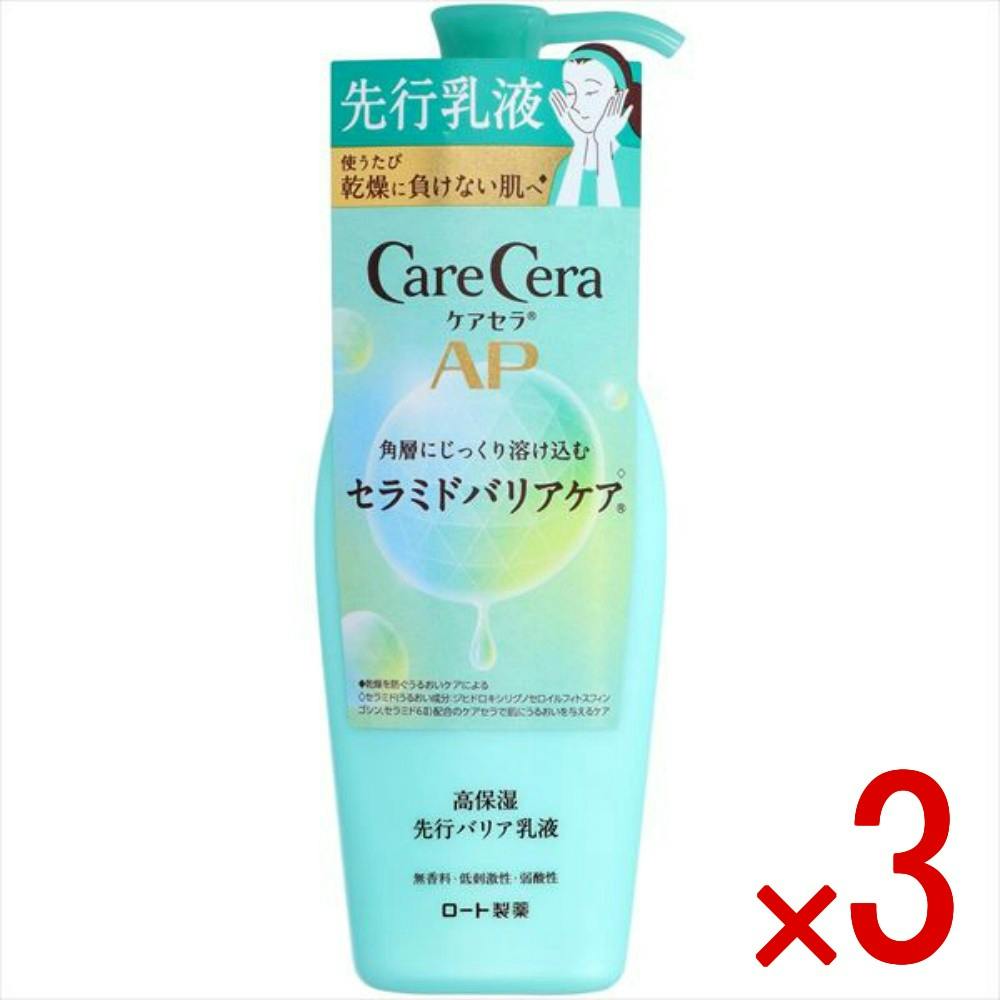 3点まとめ買い】ケアセラAP 高保湿 先行バリア乳液 × 3点 ロート製薬
