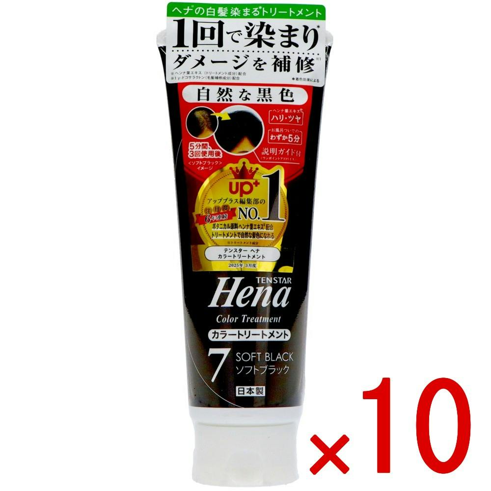 10点まとめ買い】テンスター カラートリートメント ソフトブラック