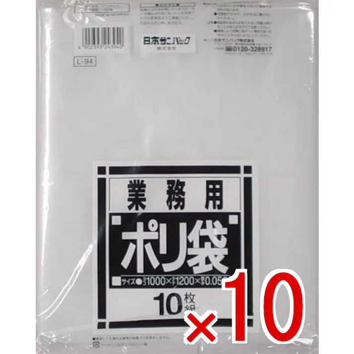 【10点まとめ買い】【業務用品】L-94 ダストカート用120L 透明 10枚 × 10点 日本サニパック 120L透明のゴミ袋 厚さは0.05mm 【送料込み】