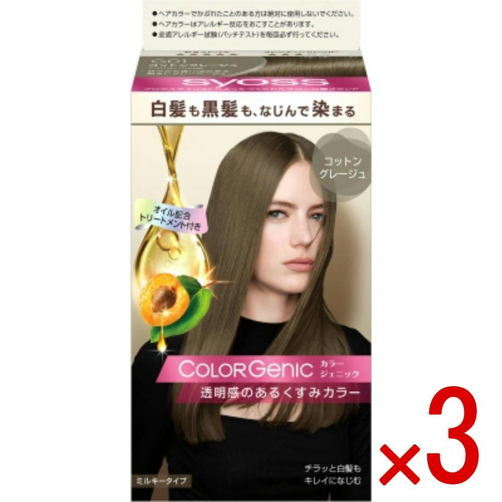 3点まとめ買い】サイオス カラージェニック ミルキーヘアカラー G01