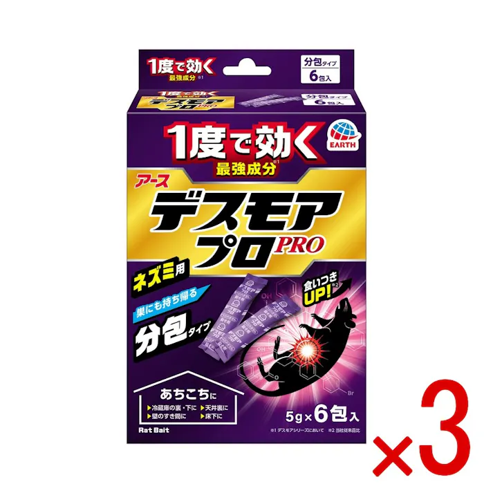 【3点まとめ買い】デスモアプロ ハーフ 投げ込みタイプ × 3点 アース製薬 【送料込み】